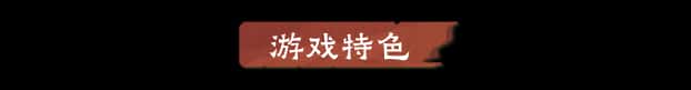 游戏截图5